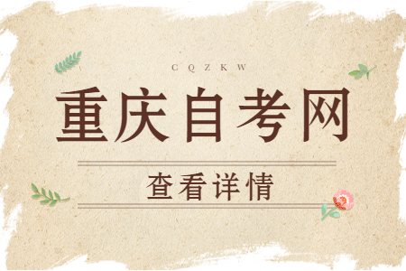 重慶自考成績可以改嗎?